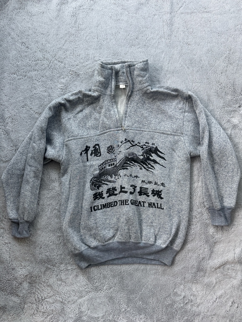 Vintage Great Wall of China Tourist Sweatshirt Quarter Zip Pullover Large